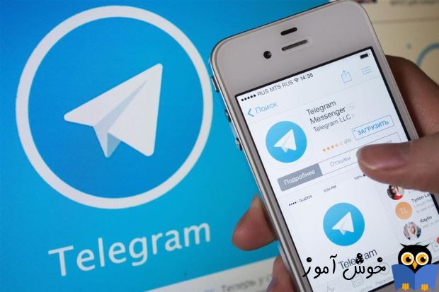 دانلود فایل با استفاده تلگرام