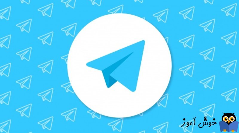 نحوه ارسال پیغام بدون Notification در تلگرام