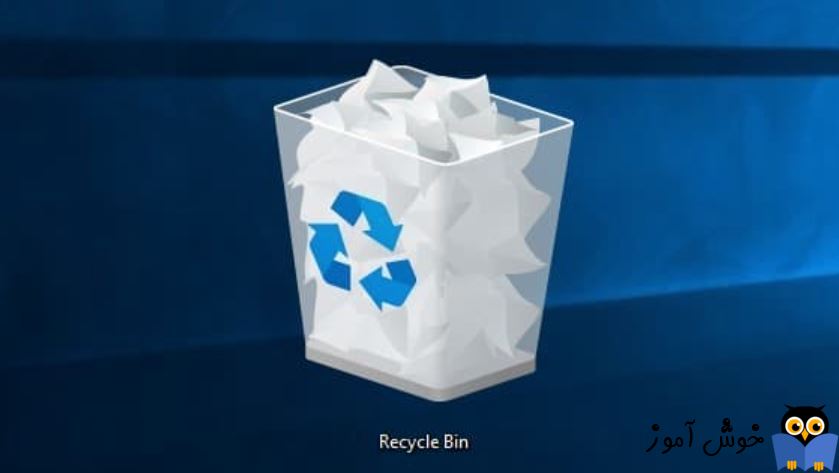 چرا فایل ها و فولدرهای حذف شده در Recycle bin نمایش داده نمی شوند