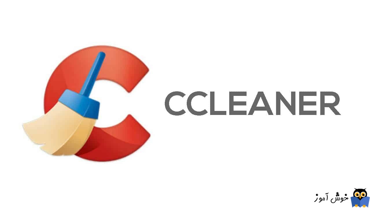 آموزش کار با نرم افزار CCleaner