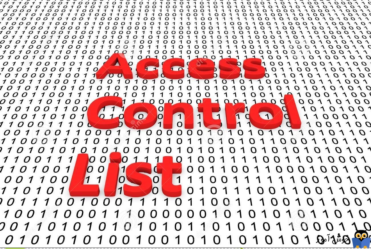 ACL یا Access Control List در ویندوز