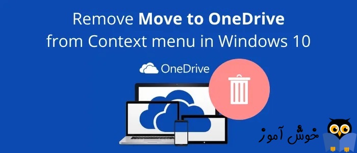حذف گزینه Move to OneDrive از منوی کلیک راست فایل ها در ویندوز