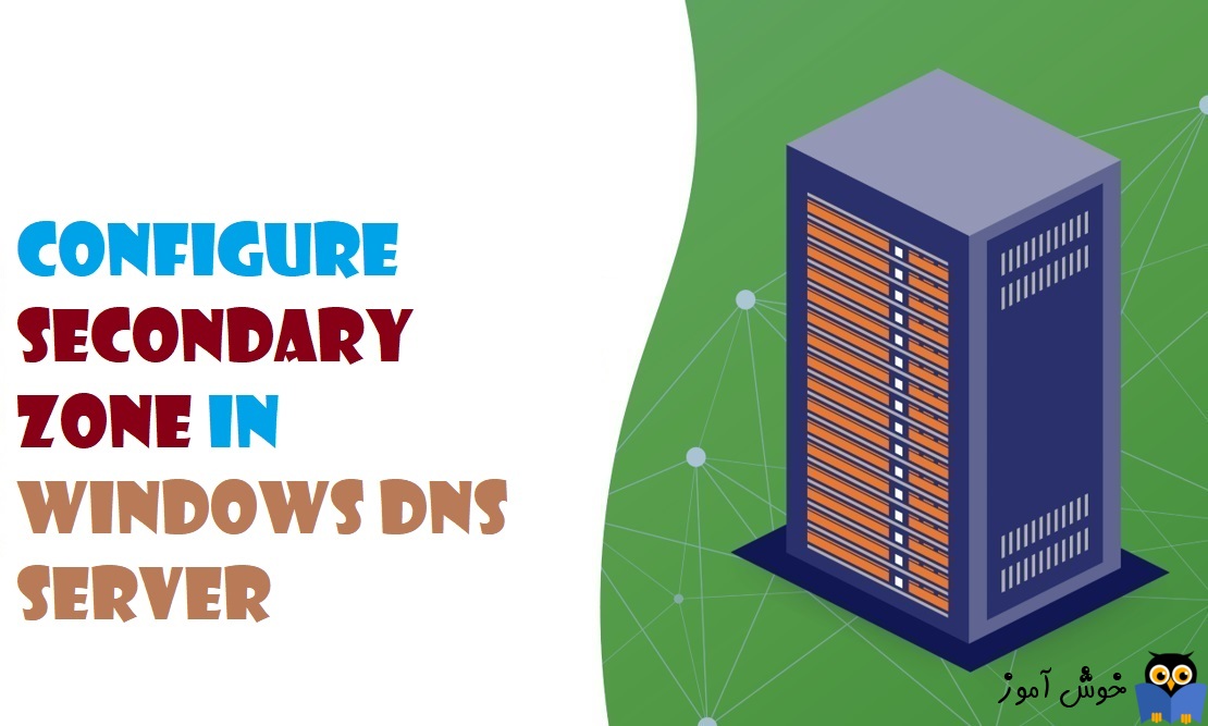 نحوه ایجاد و مدیریت Secondary Zone در DNS ویندوز سرور