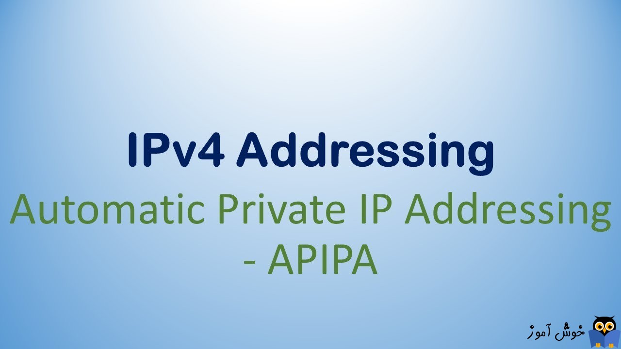 APIPA یا Automatic Private IP Addressing چیست