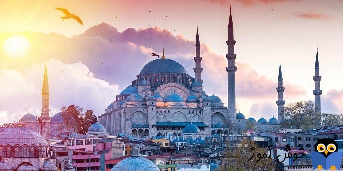 چرا باید ترکی استانبولی یاد بگیرم؟