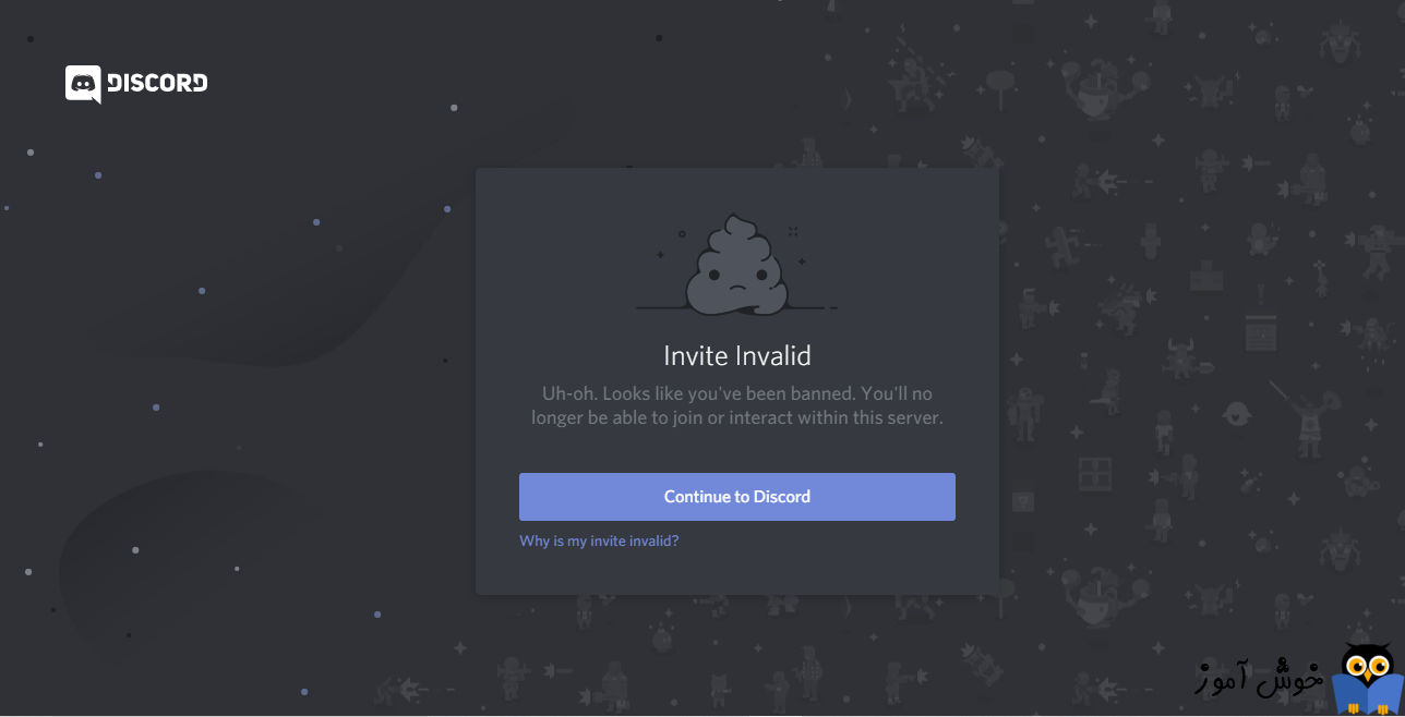 برطرف کردن خطای Invite Invalid در Discord