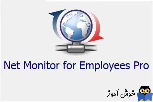 رکورد کردن مانیتور کاربران با Net Monitor Employee Pro