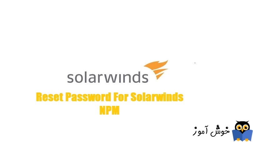 ریست کردن یا تغییر دادن پسورد کاربران در Solarwinds NPM