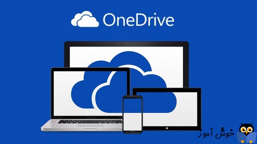 نحوه حذف کردن OneDrive از ویندوز 11