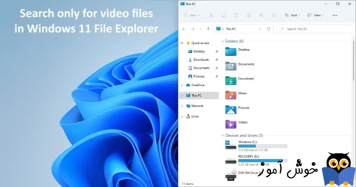 جستجوی فایل های ویدئویی در File Explorer ویندوز