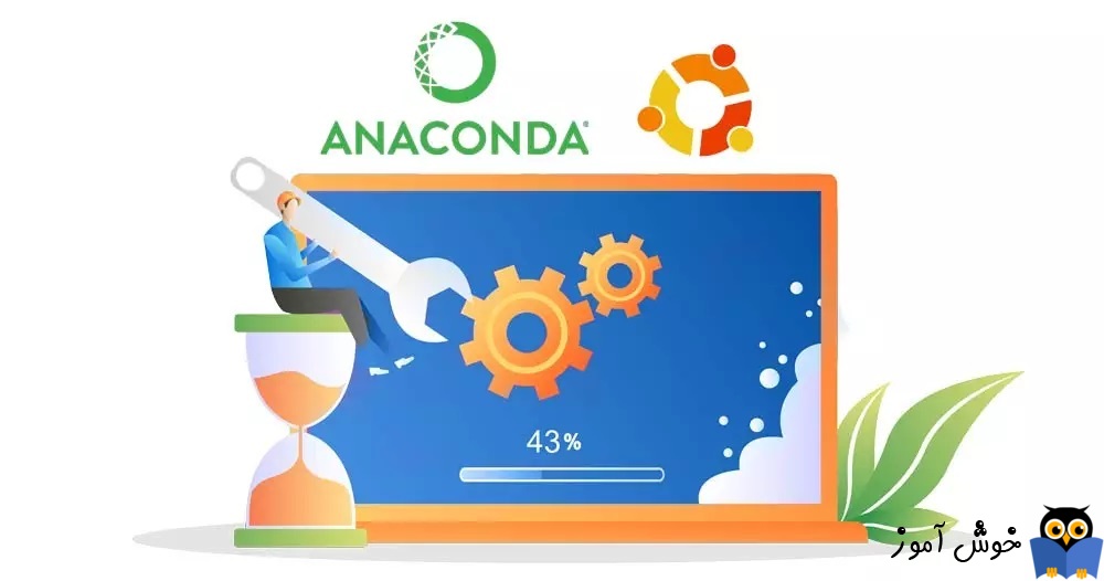 آموزش نصب Anaconda در اوبونتو