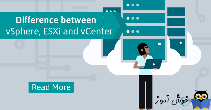 تفاوت vSphere، ESXi  و vCenter چیست؟