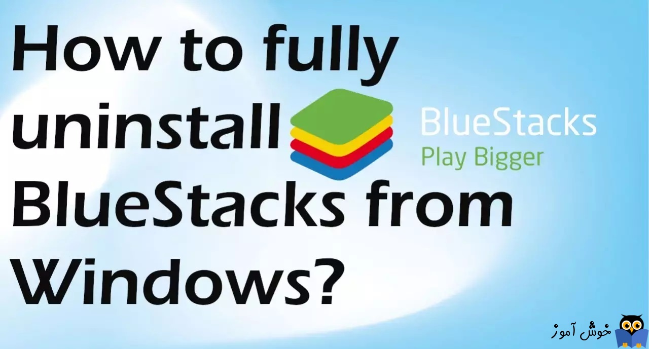 آموزش حذف کامل نرم افزار BlueStacks از ویندوز