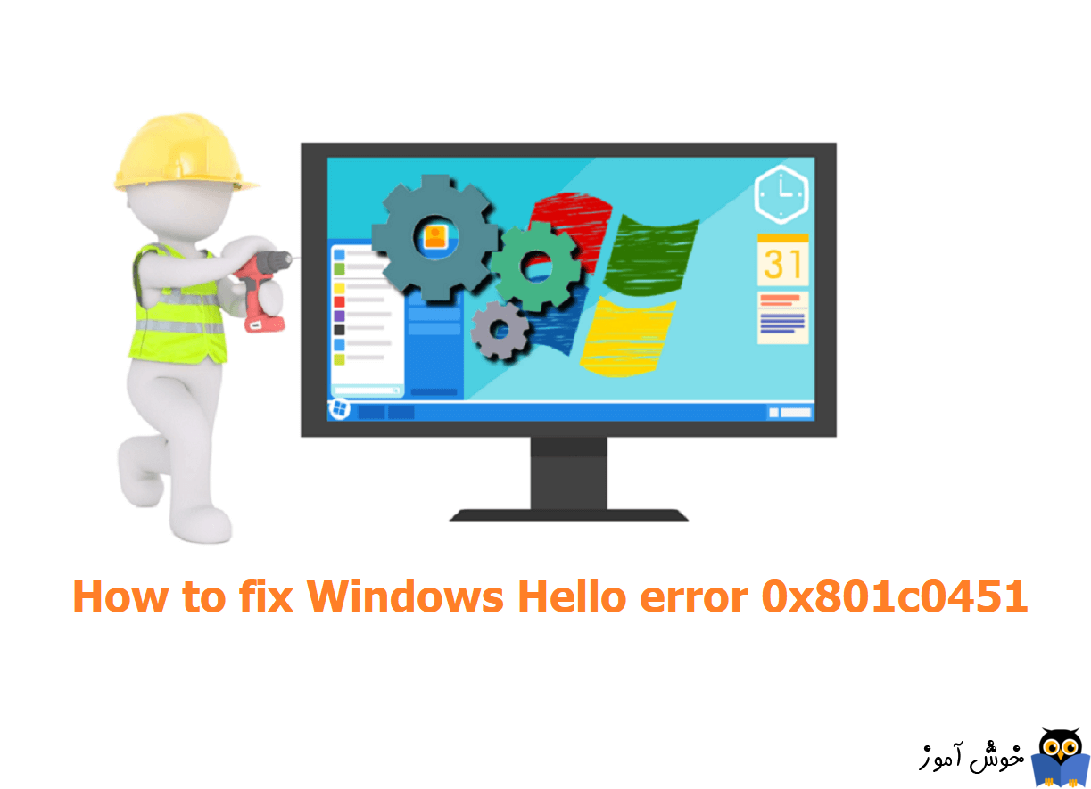 رفع ارور Windows Hello 0x801c0451