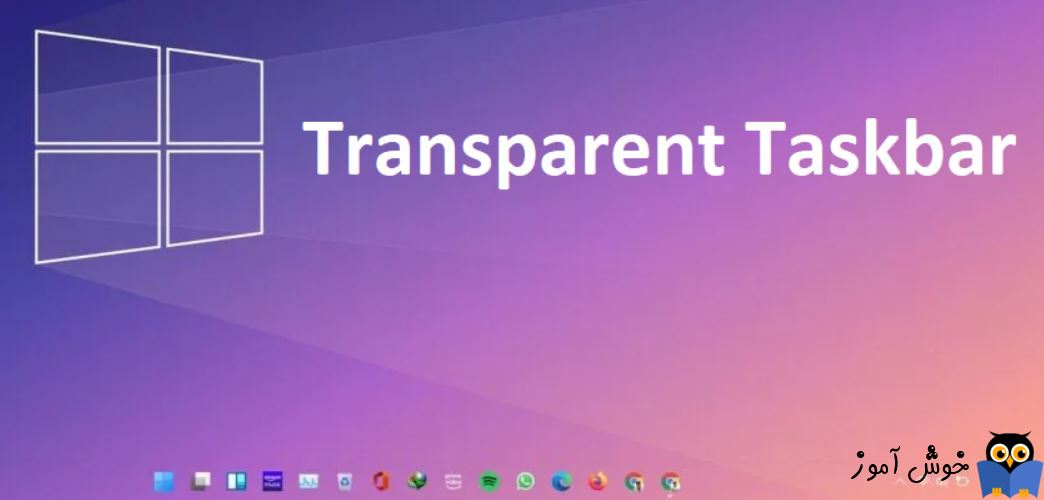 شفاف کردن Taskbar ویندوز با نرم افزار TranslucentTB