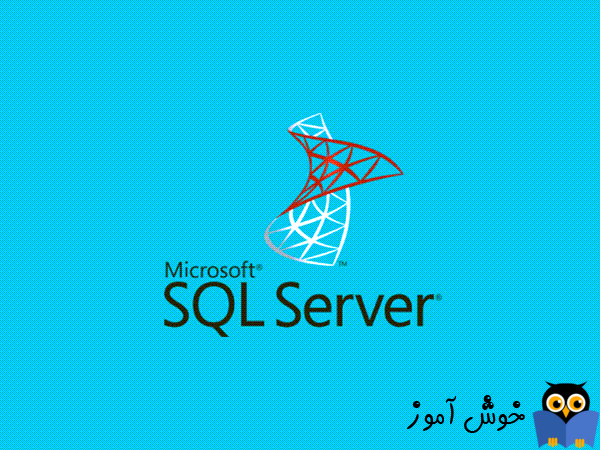 SQL  چیست؟ معرفی کامل اس کیو ال و آشنایی با کاربردهای آن