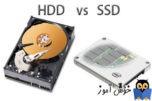 مزایای SSD نسبت به هارد دیسک 