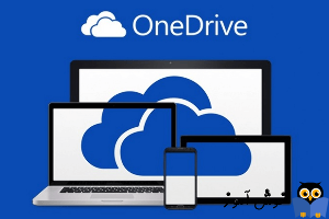 2. کاربرد OneDrive در ورد 2016