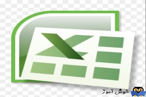 تغییر محل ذخیره سازی در Excel