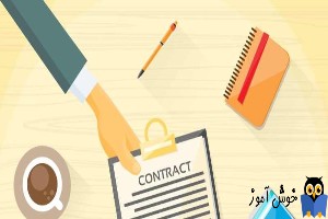 آموزش مایکروسافت CRM 2016 - آشنایی با contracts یا قراردادها