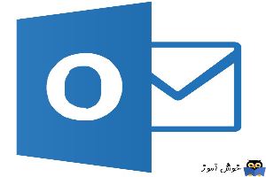 آموزش مایکروسافت CRM 2016 - ایجاد ارتباط بین Outlook و CRM