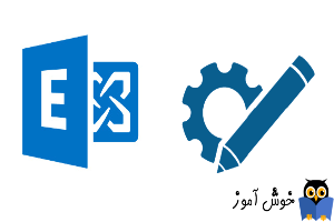 آموزش مایکروسافت exchange server 2016 - بررسی وضعیت سیستم