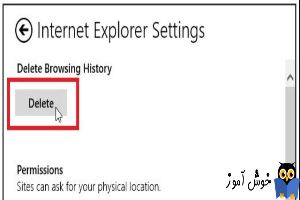 جلوگیری از حذف History مرورگر Internet Explorer - بخش اول