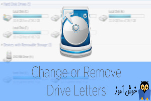 تغییر Drive Letter در ویندوز