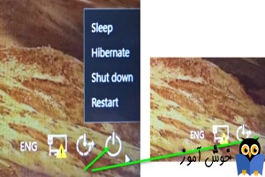 حذف دکمه Shutdown از پنجره Login screen