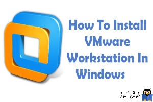 نصب VMWare Workstation در ویندوز