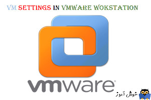 وارد شدن به Settings ماشین های مجازی در VMWare Workstation