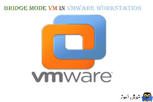 تنظیمات Network connection در vmware workstation - حالت Bridge