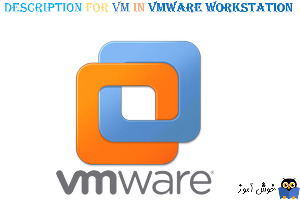 درج توضیحات برای vm ها در vmware workstation