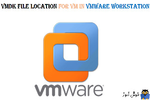 مشخص کردن مکان دقیق فایل های VM در VMWare workstation