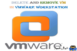 Remove یا Delete کردن VM در VMware workstation