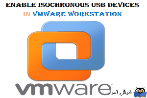 فعال کردن isochronous USB devices در vmware workstation برای vm ها