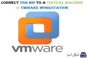 نمایش کیبورد و موس در لیست Removable Devices ماشین مجازی در vmware workstation