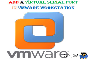 اضافه کردن serial port به VM ها در vmware workstation