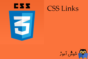 آموزش CSS 3 : لینک ها (CSS Links)