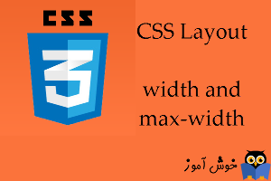 آموزش CSS 3 : ترکیب max-width و margin : auto