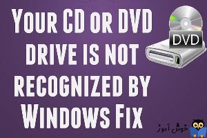 عدم وجود درایو CD Rom/DVD Rom در my computer یا This PC