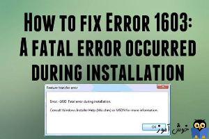 خطای Error : -1603 A fatal error occurred during installation