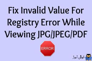 برطرف کردن ارور Invalid value for registry 