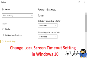 فعال کردن  Lock screen  و زمان بندی آن