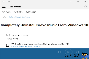 حذف Grove Music از ویندوز 10