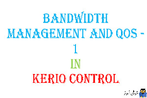 آموزش Bandwidth Management And QOS- بخش اول
