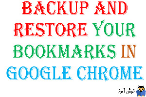 Export و Import گرفتن از Bookmark ها در گوگل کروم