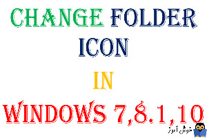 تغییر آیکون فولدرها در ویندوزهای 7،8.1،10