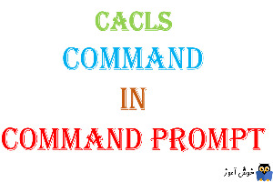 دستور cacls در cmd