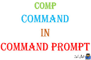 دستور Comp در CMD